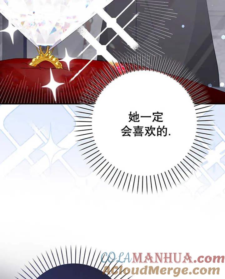 《朋友之间不应该这样》第20话 第13页