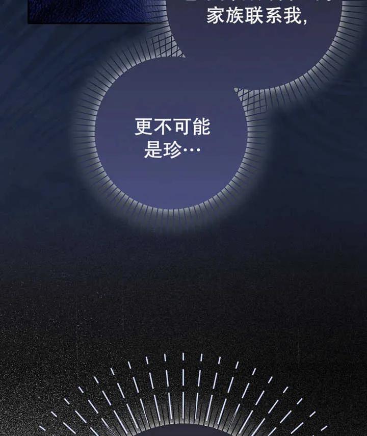 《朋友之间不应该这样》第20话 第111页