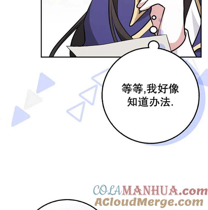 《朋友之间不应该这样》第20话 第133页