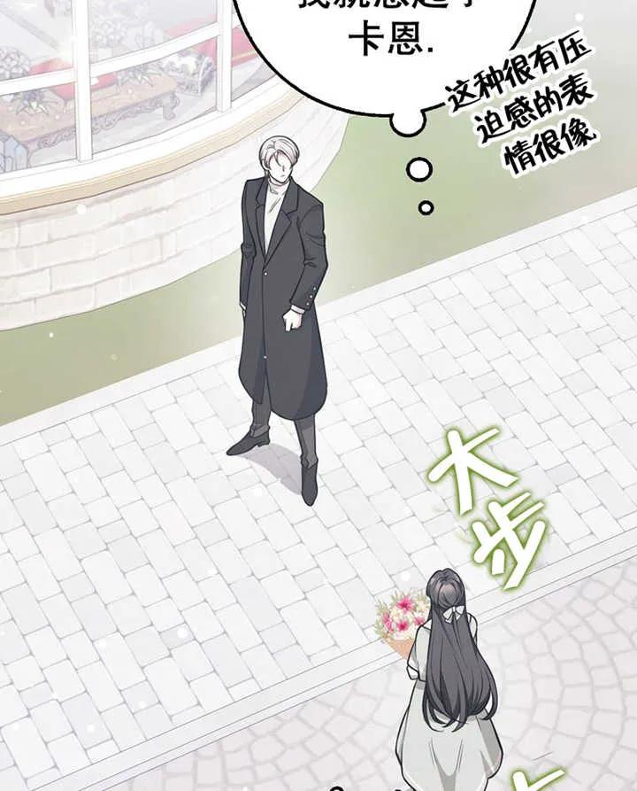 《朋友之间不应该这样》第20话 第27页