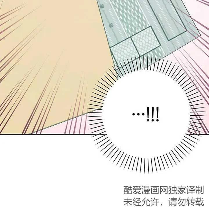《朋友之间不应该这样》第20话 第119页