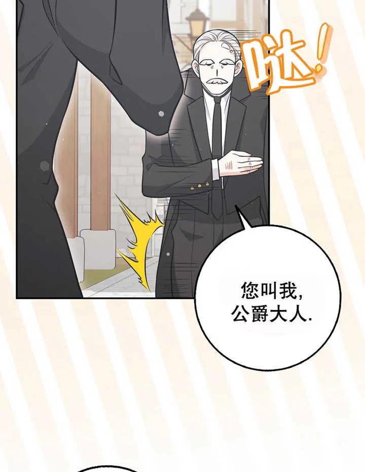 《朋友之间不应该这样》第20话 第48页