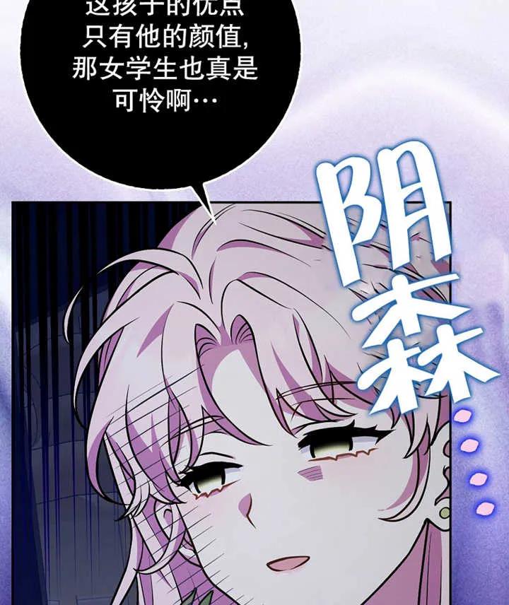 《朋友之间不应该这样》第20话 第96页