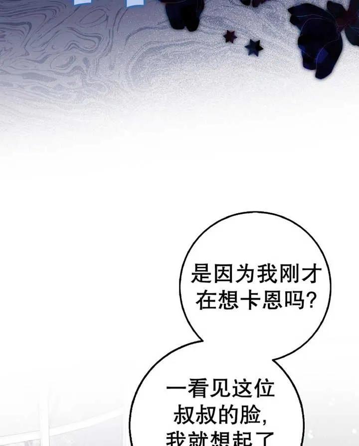 《朋友之间不应该这样》第20话 第26页