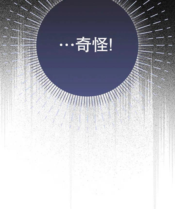 《朋友之间不应该这样》第20话 第112页