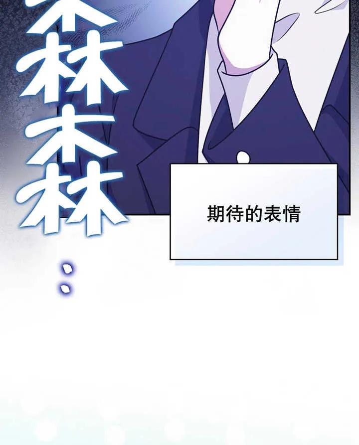 《朋友之间不应该这样》第20话 第15页