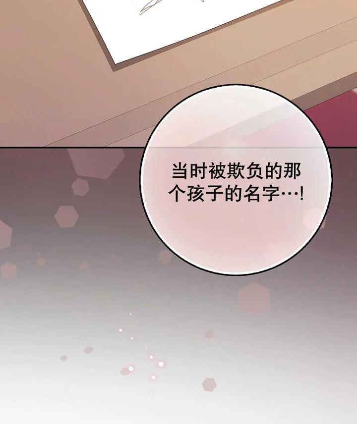 《朋友之间不应该这样》第20话 第91页