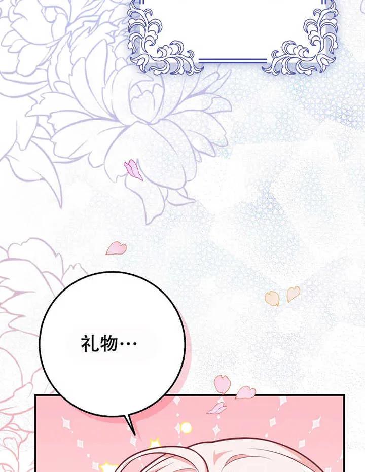 《朋友之间不应该这样》第20话 第67页