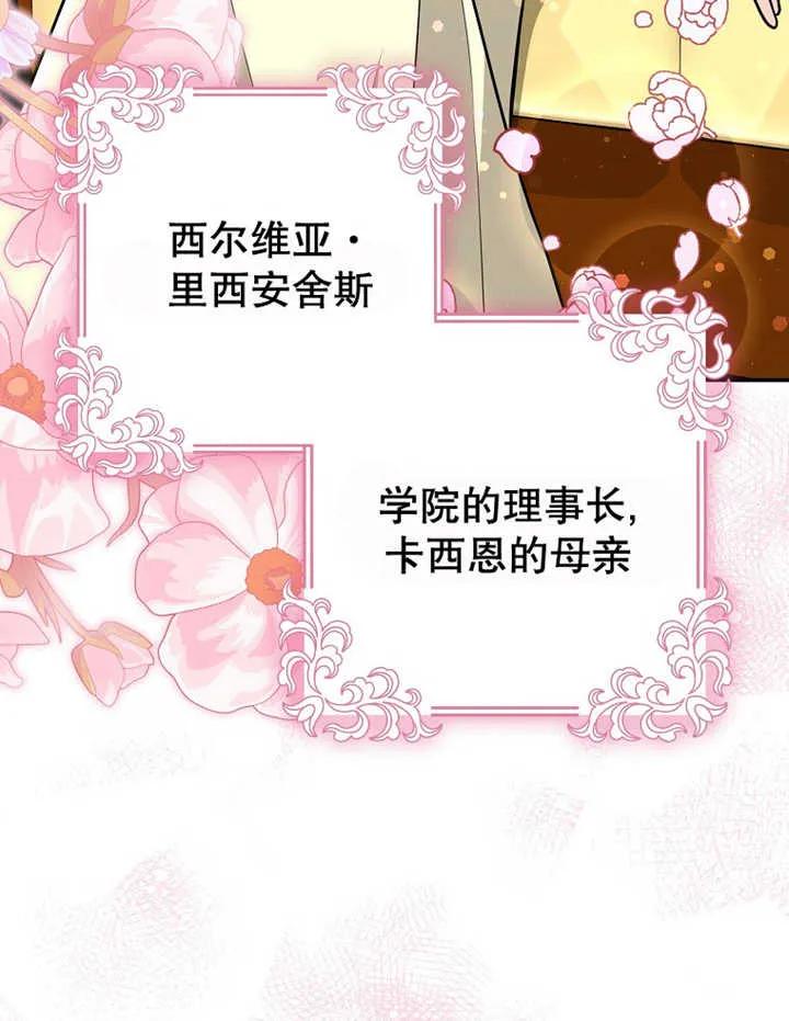 《朋友之间不应该这样》第20话 第60页
