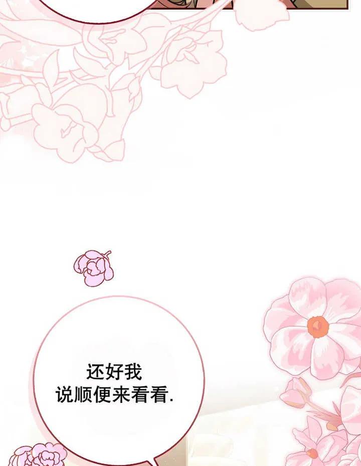 《朋友之间不应该这样》第20话 第58页