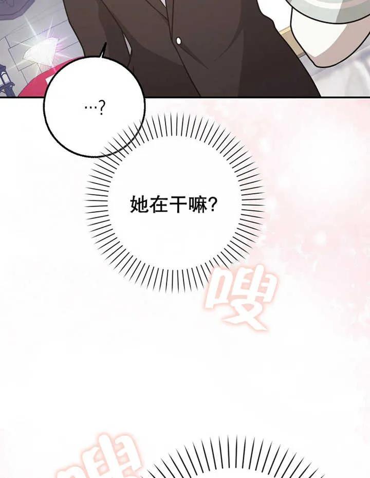 《朋友之间不应该这样》第20话 第31页