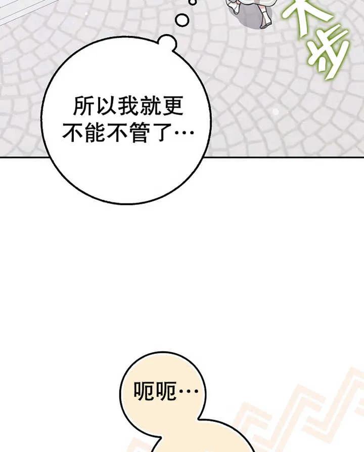 《朋友之间不应该这样》第20话 第28页