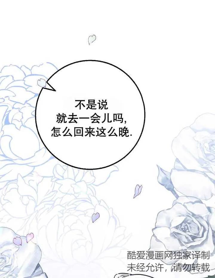 《朋友之间不应该这样》第20话 第64页