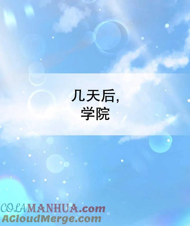 《朋友之间不应该这样》第20话 第101页