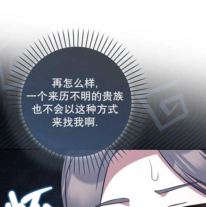 《朋友之间不应该这样》第20话 第122页