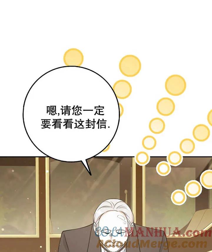 《朋友之间不应该这样》第20话 第105页