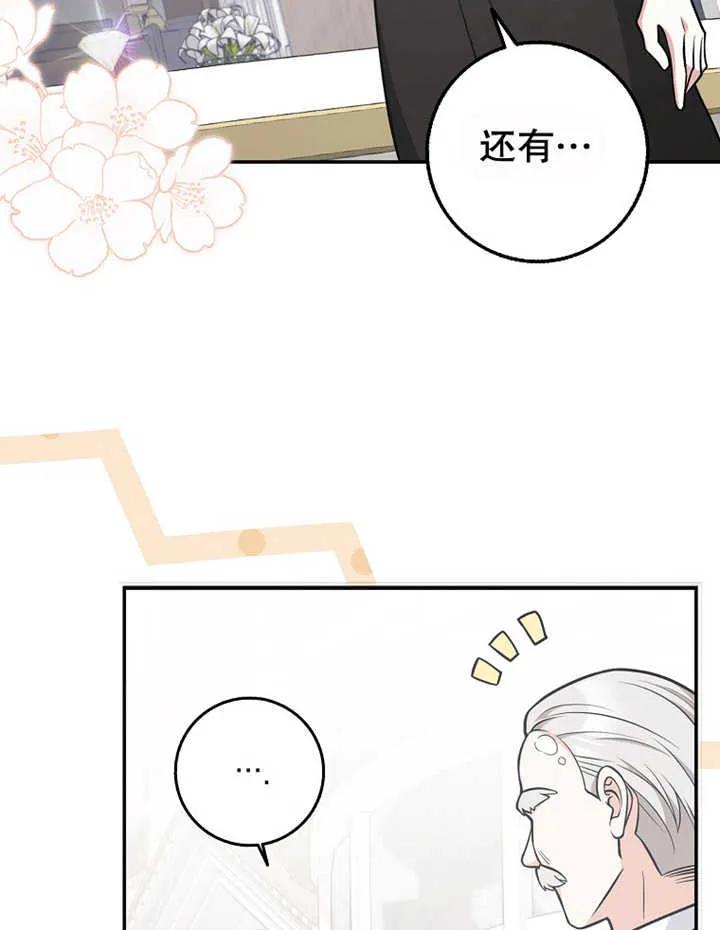 《朋友之间不应该这样》第20话 第50页