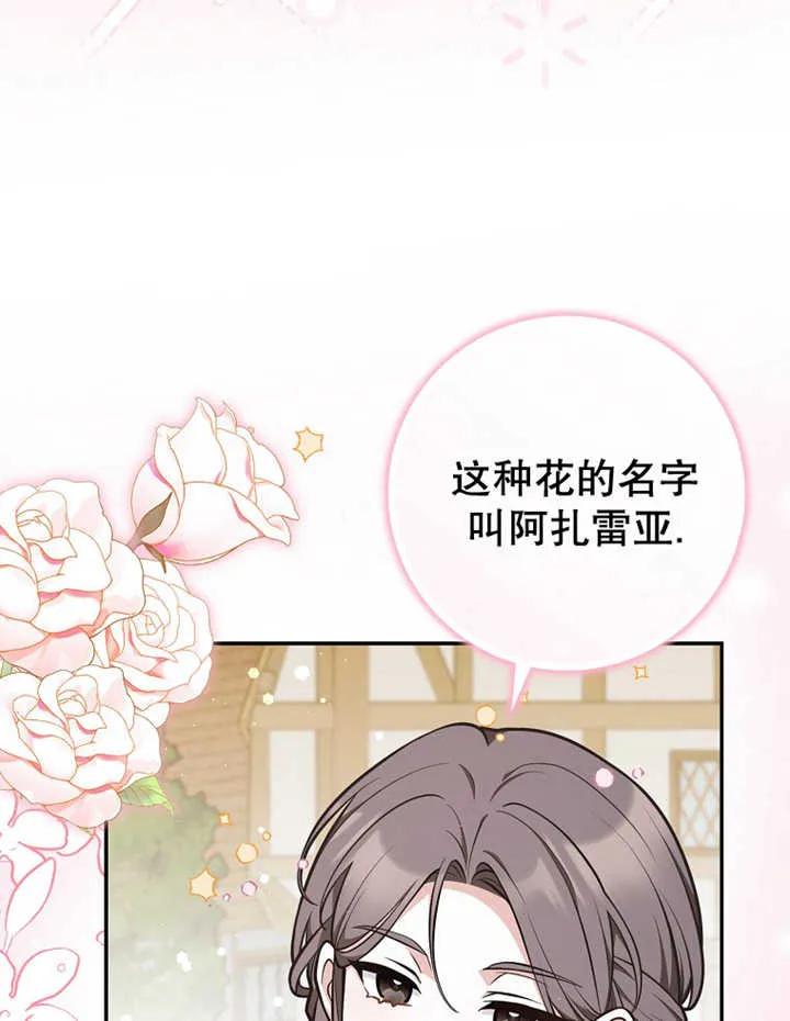 《朋友之间不应该这样》第20话 第38页