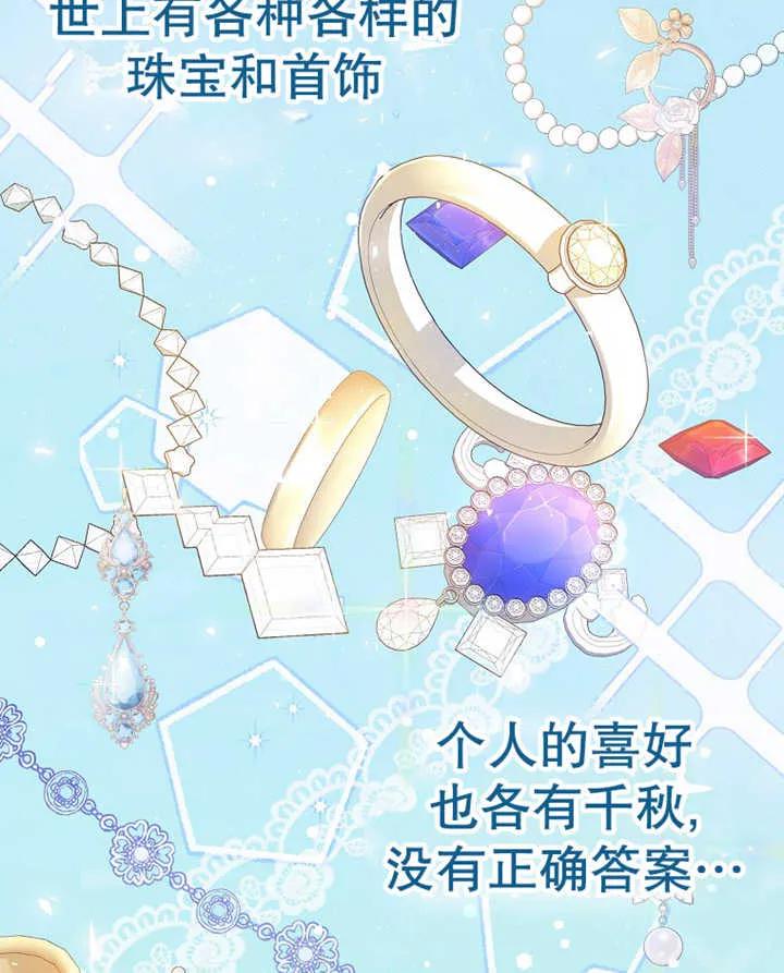 《朋友之间不应该这样》第20话 第2页