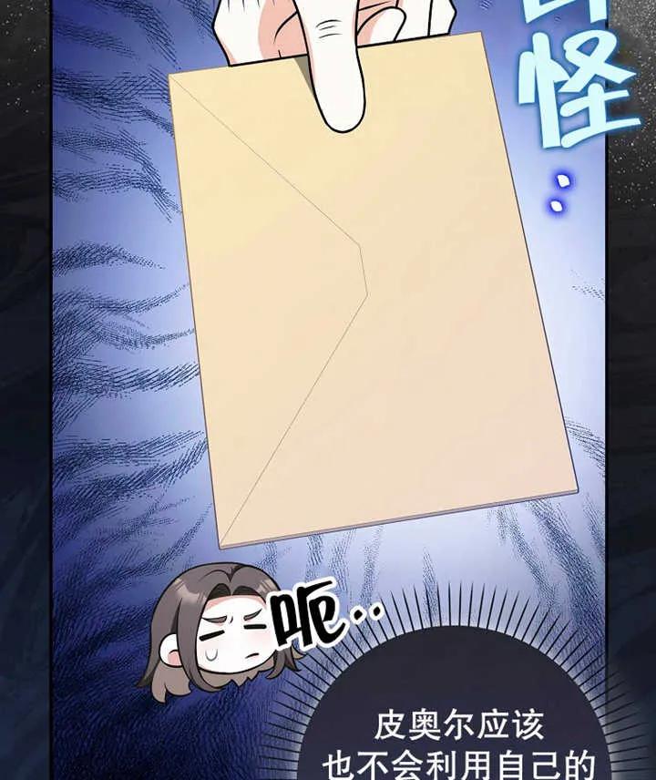 《朋友之间不应该这样》第20话 第110页