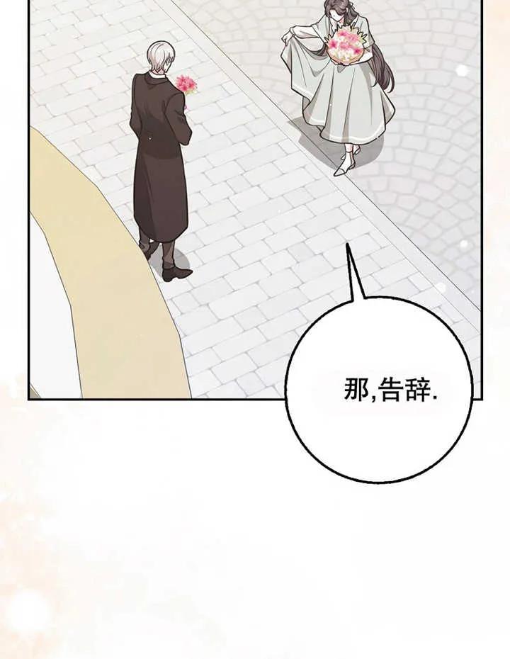 《朋友之间不应该这样》第20话 第43页