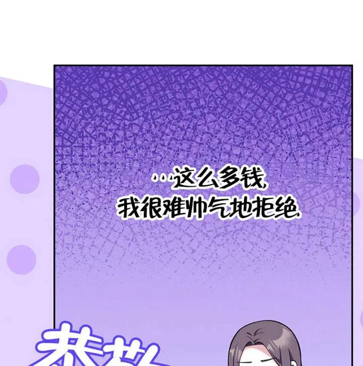 《朋友之间不应该这样》第20话 第120页