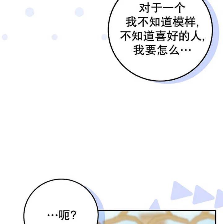 《朋友之间不应该这样》第20话 第131页
