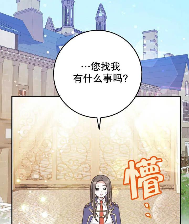 《朋友之间不应该这样》第20话 第103页
