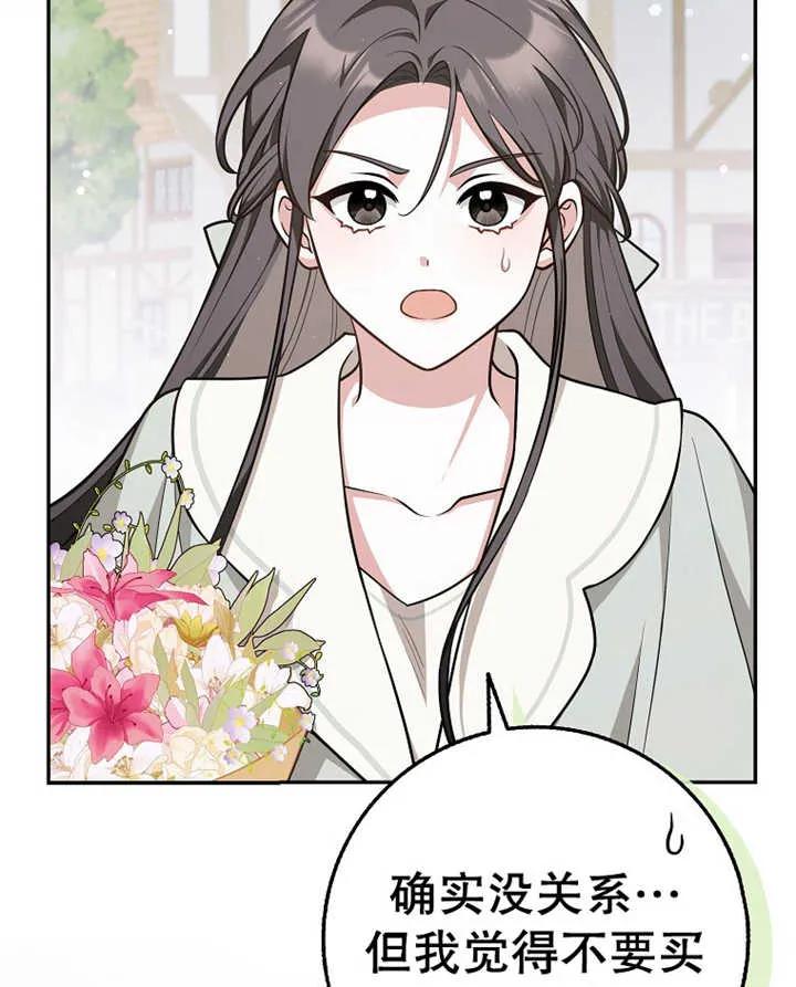《朋友之间不应该这样》第20话 第23页