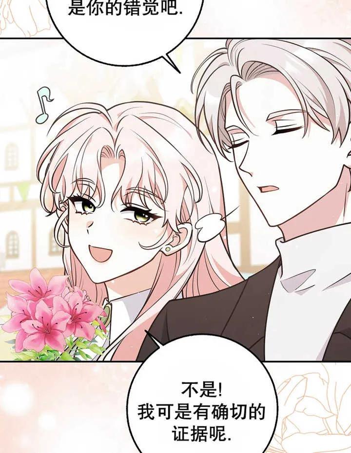 《朋友之间不应该这样》第20话 第83页