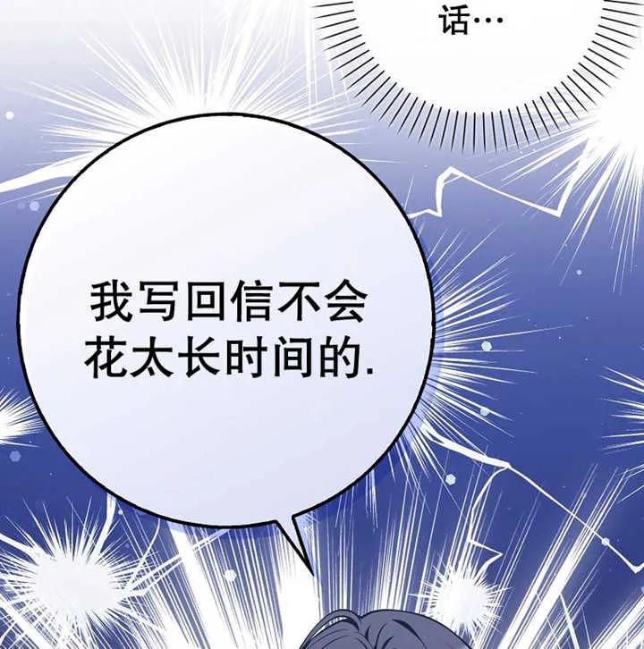 《朋友之间不应该这样》第20话 第135页