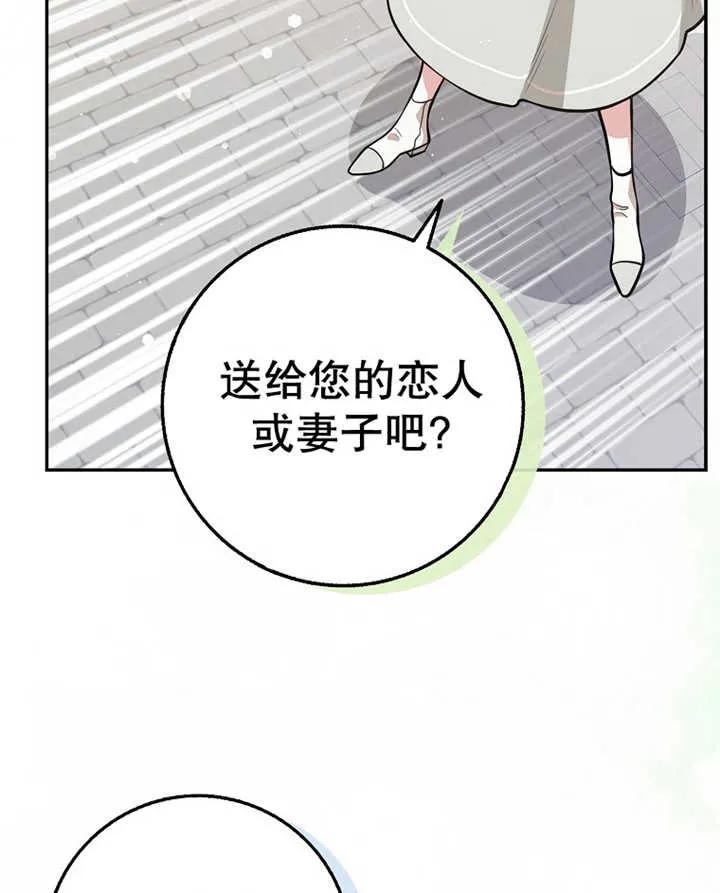 《朋友之间不应该这样》第20话 第20页