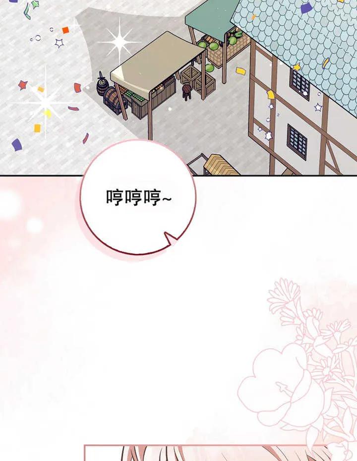 《朋友之间不应该这样》第20话 第56页