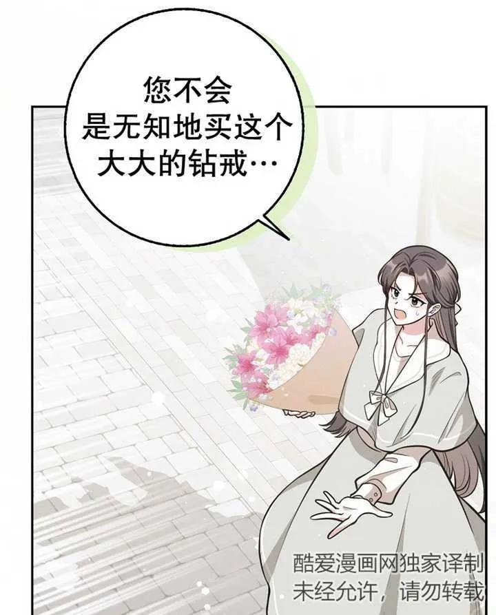 《朋友之间不应该这样》第20话 第19页