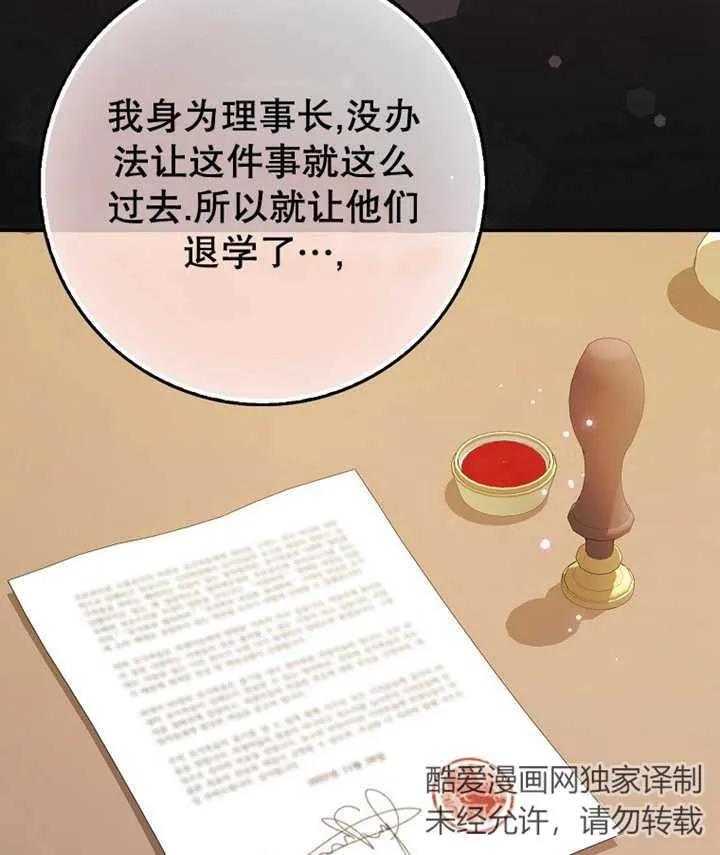 《朋友之间不应该这样》第20话 第90页