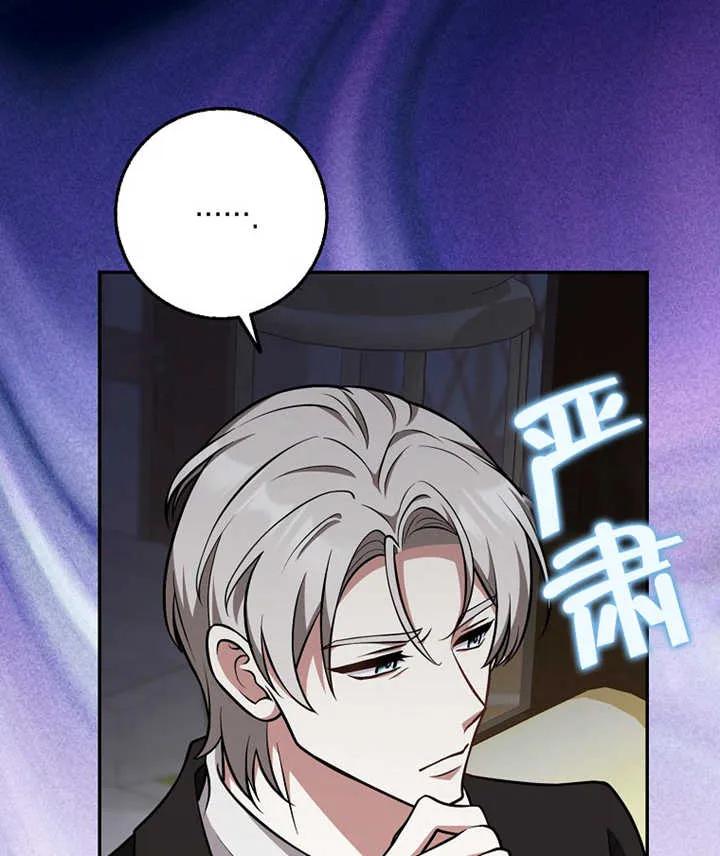《朋友之间不应该这样》第20话 第98页