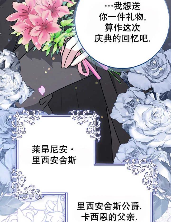 《朋友之间不应该这样》第20话 第66页