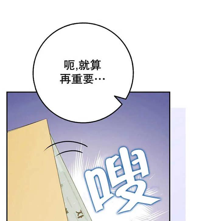 《朋友之间不应该这样》第20话 第115页
