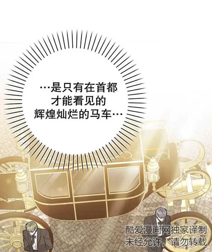 《朋友之间不应该这样》第20话 第107页