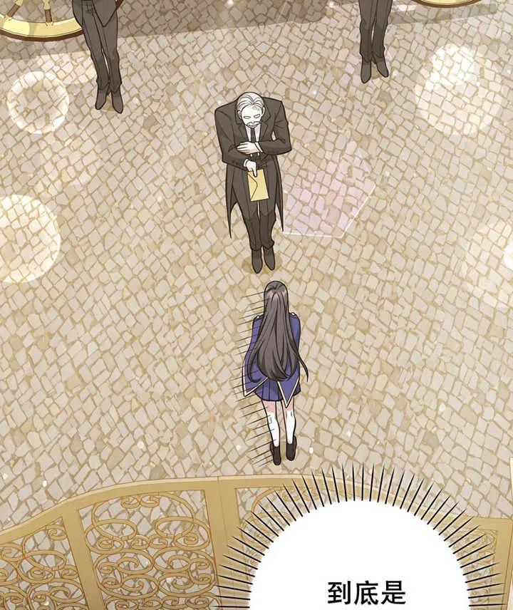 《朋友之间不应该这样》第20话 第108页