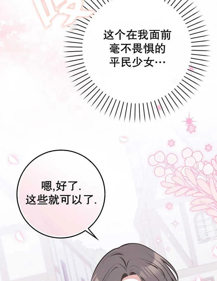 《朋友之间不应该这样》第20话 第32页