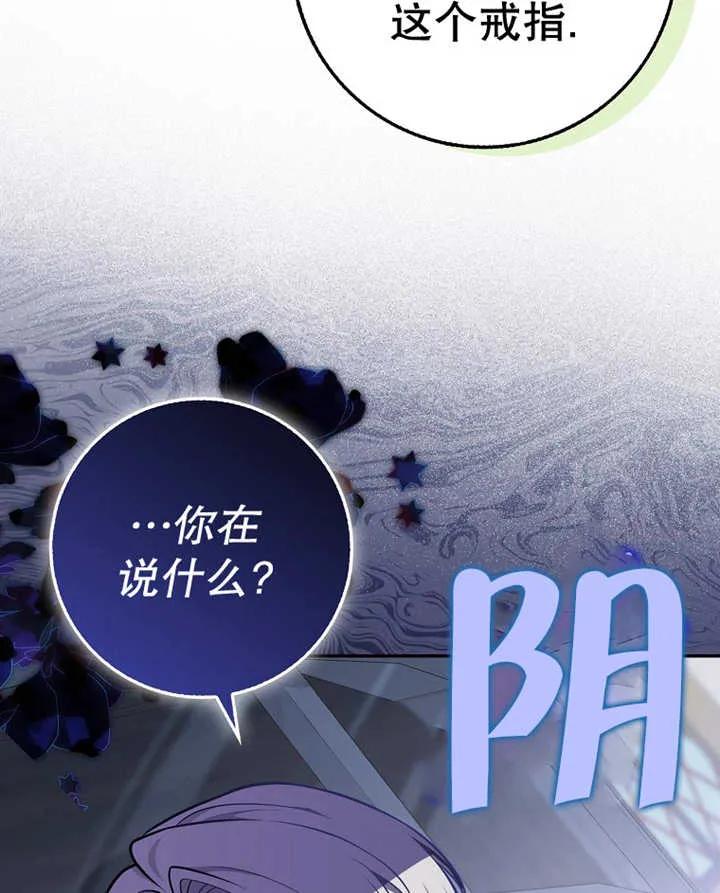 《朋友之间不应该这样》第20话 第24页