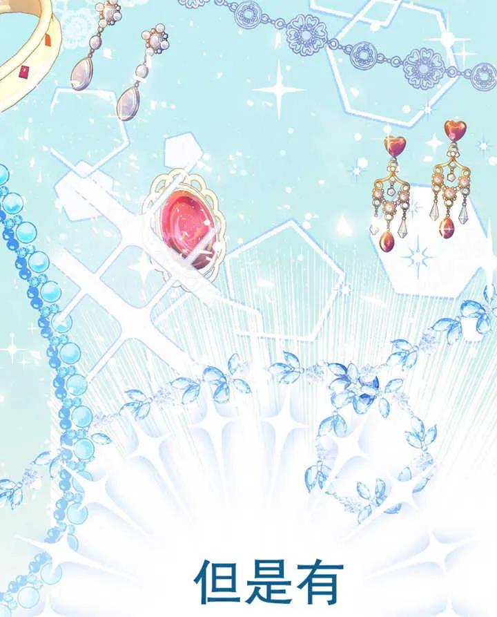 《朋友之间不应该这样》第20话 第3页