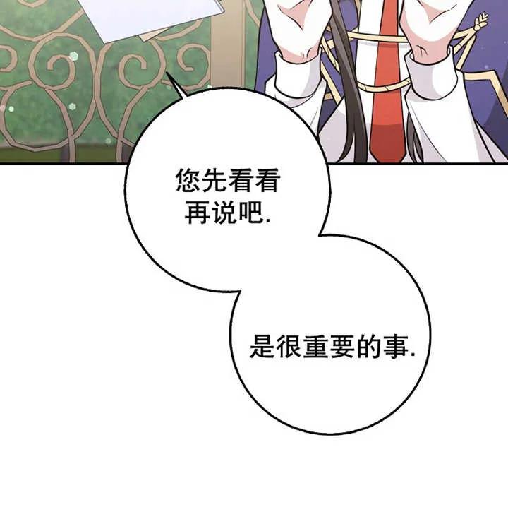 《朋友之间不应该这样》第20话 第114页