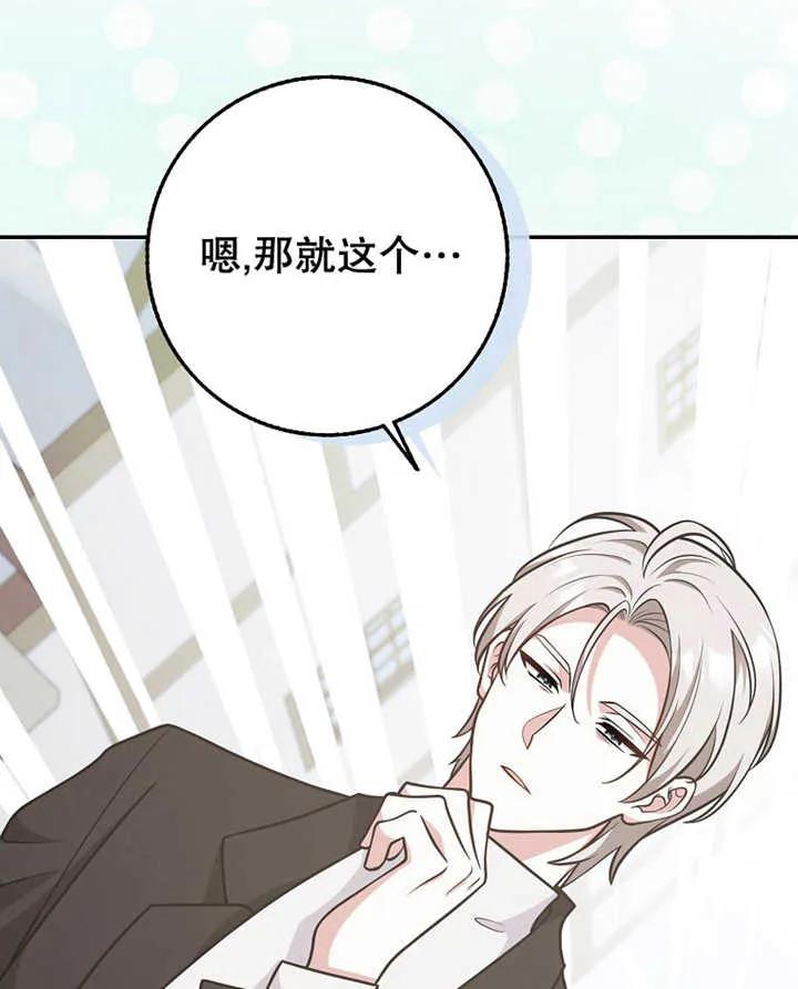 《朋友之间不应该这样》第20话 第16页