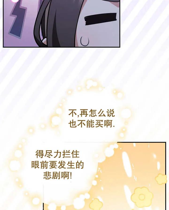《朋友之间不应该这样》第20话 第7页