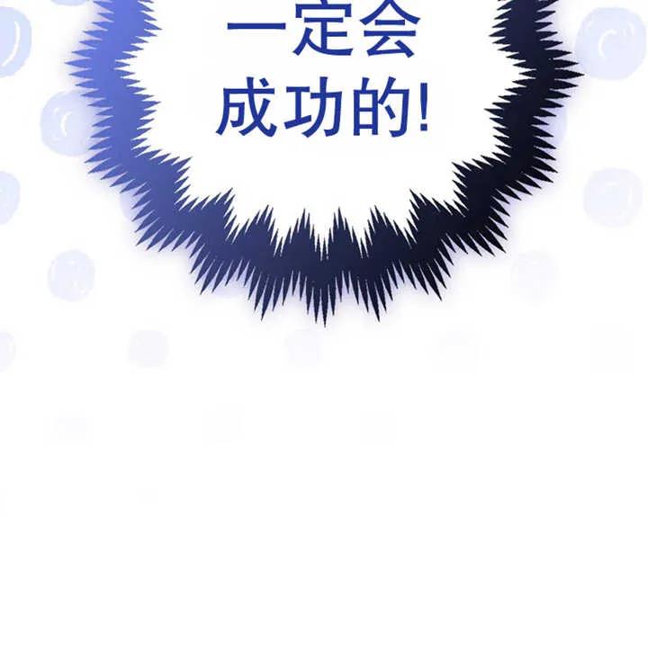 《朋友之间不应该这样》第20话 第138页