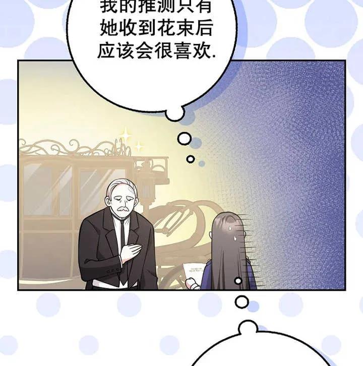《朋友之间不应该这样》第20话 第130页