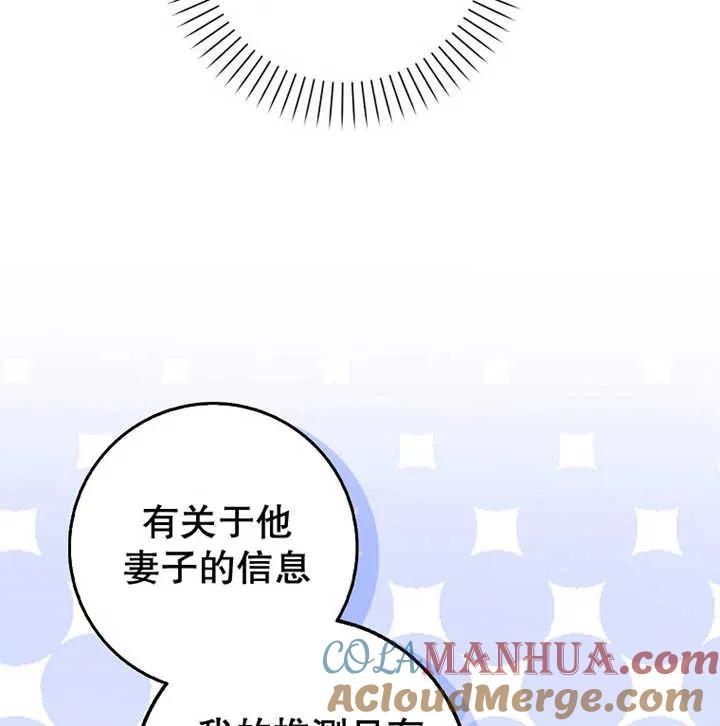 《朋友之间不应该这样》第20话 第129页