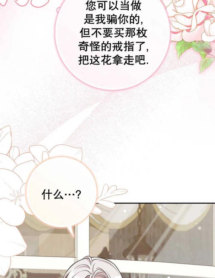 《朋友之间不应该这样》第20话 第40页